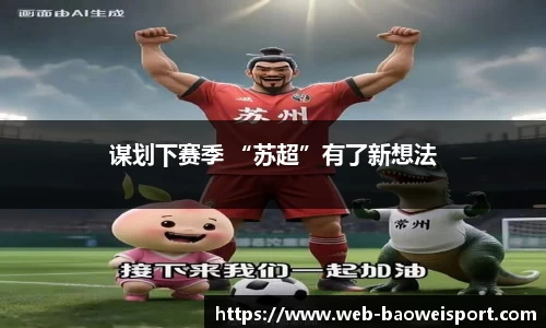 宝威体育APP